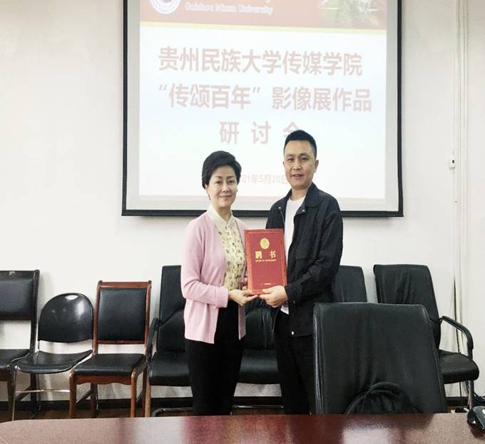 传媒学院与贵州微电影联盟开展研讨并礼聘学院客座教授