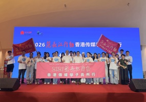 传媒学院学子参加“范长江行动——香港传媒学子贵州行”活动