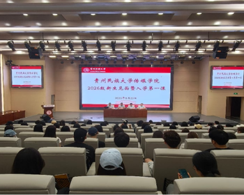 启航新征程 筑梦传媒路 | 传媒学院开展2026级本研新生见面暨入学第一课