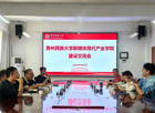 深化产教融合 共促协同育人——传媒学院召开新媒体现代产业学院建设交流会
