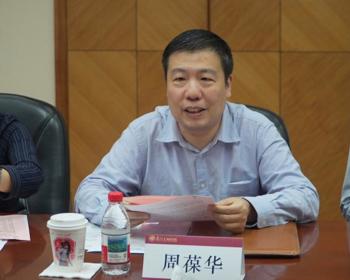 对标前沿拓视野 研学互鉴谋新篇