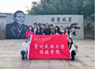 人文黔行 | 贵州民族大学传媒学院师生赴上海开展田野调查专业实践研学