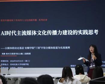 行业先锋工作坊第19期 | “智媒相融，聚力传播”——AI时代主流媒体文化传播力建设
