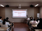 传媒学院召开“红飘带·寻迹红色印记行动”项目课程总结会议