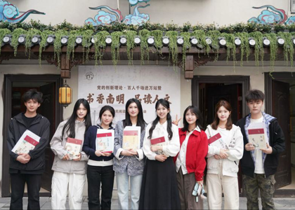 书香润南明，文脉诵新声——贵州民族大学传媒学院播音学子助力“书香南明·品读人文”全民阅读活动圆满举办